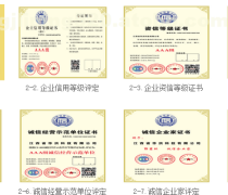 企業(yè)信用評(píng)估咨詢(xún)優(yōu)質(zhì)商家置頂推薦產(chǎn)品